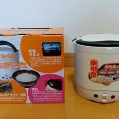 【値下げ】１２Ｖ炊飯器　タケルくん　車中泊・船舶