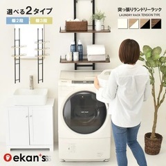 ((購入者決定))ランドリーラックの画像