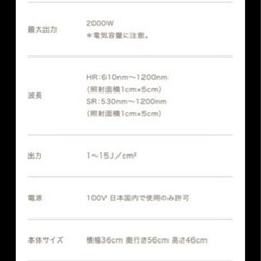 業務用脱毛光フェイシャル器の画像