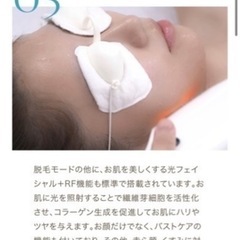 業務用脱毛光フェイシャル器の画像