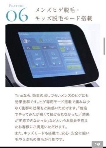 業務用脱毛光フェイシャル器