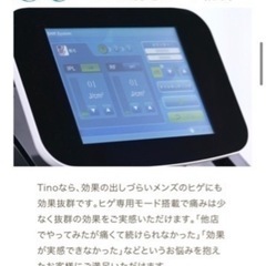 業務用脱毛光フェイシャル器の画像