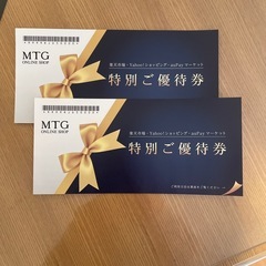 MTG 優待券