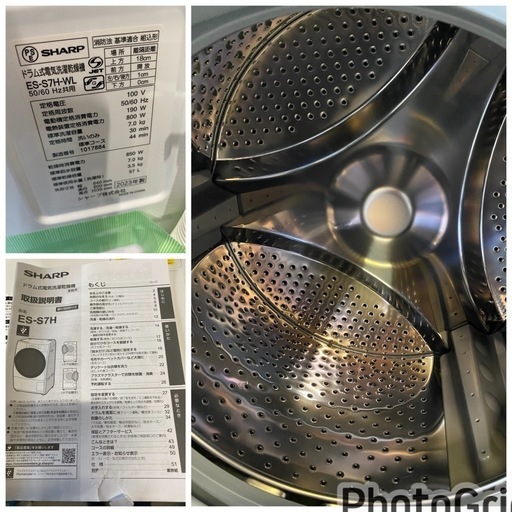 お薦め品‼️シャープ ドラム洗濯乾燥機7/3.5kg ES-S7H-WH 2023年