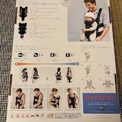 ベビーキャリア　抱っこ紐　メッシュタイプの画像