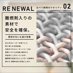 パネルヒーターの画像