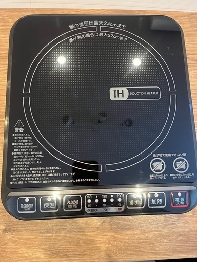 IHクッキングヒーター　山善\n