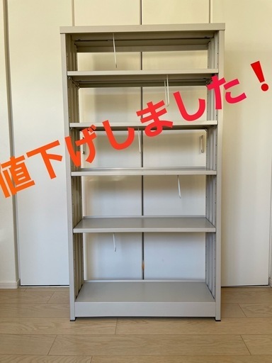 コクヨ スチールラック（5段）