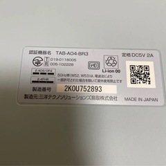  チャレンジパッド Android ベネッセ 進研ゼミ  TAB-A04-BR3 チャレンジタッチの画像