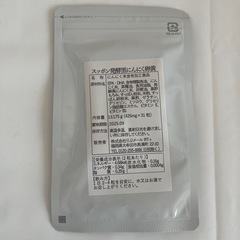 スッポン発酵黒にんにく卵黄の画像