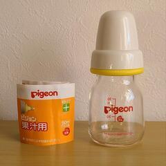 未使用【pigeon】果汁用哺乳瓶