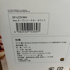 新品未使用　moz オーブントースターの画像