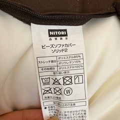 ニトリビーズソファー の画像