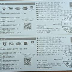 (お取り引き中)スターシアターズ映画招待券2枚 ①の画像