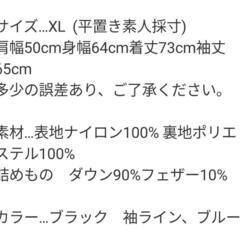 ユニクロ プレミアムダウンジャケット XLの画像