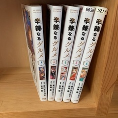 「辛辣なるグルメ」2-6巻セット