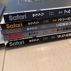 サファリ　雑誌の画像