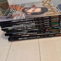 サファリ　雑誌