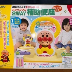 【決定】アンパンマン補助便座の画像