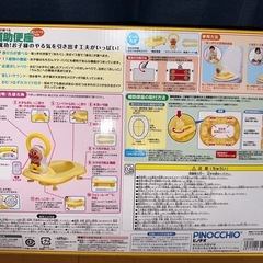 【決定】アンパンマン補助便座の画像