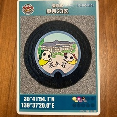【R7.5.2更新】【第24弾】マンホールカード交換希望