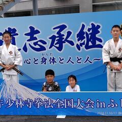 少林寺拳法　倉敷東部スポーツ少年団の画像