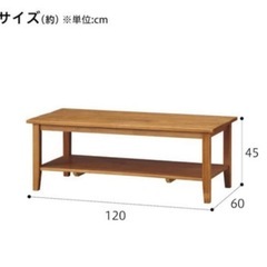 【1月28日迄】ニトリ　カーシーシリーズ　サイドテーブル