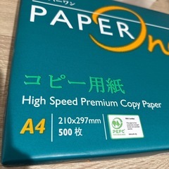 A4コピー用紙