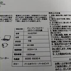 ビューティフルミラーLEDライト付き丸鏡 パールピンクの画像