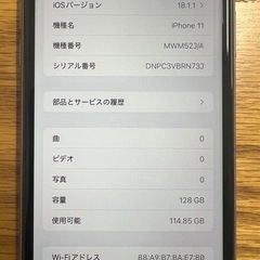 iPhone11
の画像