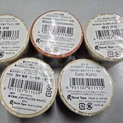 マスキングテープ5個セットの画像