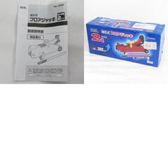 BAL 大橋産業 油圧式 フロアジャッキ 2トン 1336 中古美品 【工具専門店 テイクハンズ金沢野々市店】の画像