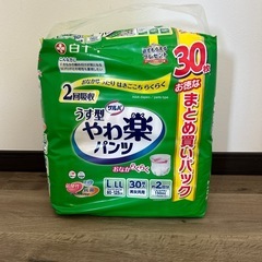 新品未使用！白十字やわ楽パンツ(リハビリパンツ)