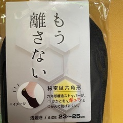 ソックス/未使用の画像