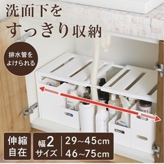 洗面台下収納 伸縮フリーラック ニトリ (幅29～45cm)の画像