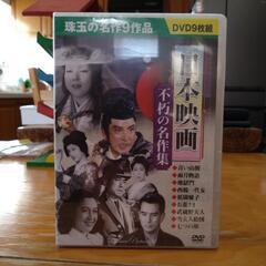 日本映画　不朽の名作集DVD9枚組