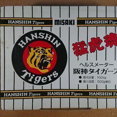 【未使用】阪神タイガース ヘルスメータ ミサキ製