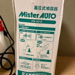 KOSHIN 蓄圧式噴霧器の画像