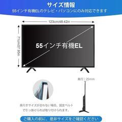 ✨お値下げ可✨新品 液晶テレビ 保護パネル 55インチ 有機EL の画像