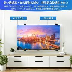 ✨お値下げ可✨新品 液晶テレビ 保護パネル 55インチ 有機EL の画像