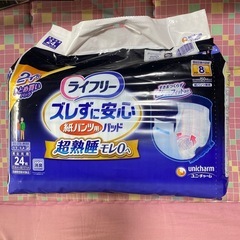 ライフリー尿取りパッド未開封