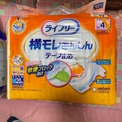 ライフリー紙おむつ未開封
