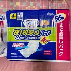 アテント尿取りパッド未開封