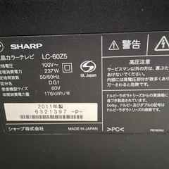 液晶テレビの画像