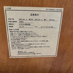 1/20まで ダイニングテーブルとチェアの画像