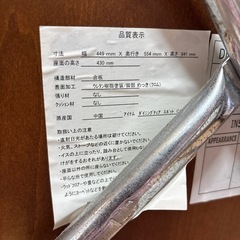 1/20まで ダイニングテーブルとチェアの画像