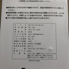 エレット　ハンディスチームクリーナーの画像