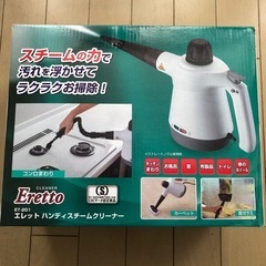 エレット　ハンディスチームクリーナーの画像