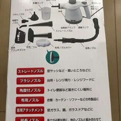 エレット　ハンディスチームクリーナーの画像