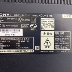 【成約済】☆SONY☆BRAVIA☆46型液晶TV☆HDMI4端子付き☆B-CASカード付☆KDL-46W5☆
